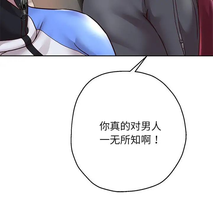 重生之长枪无敌第18话