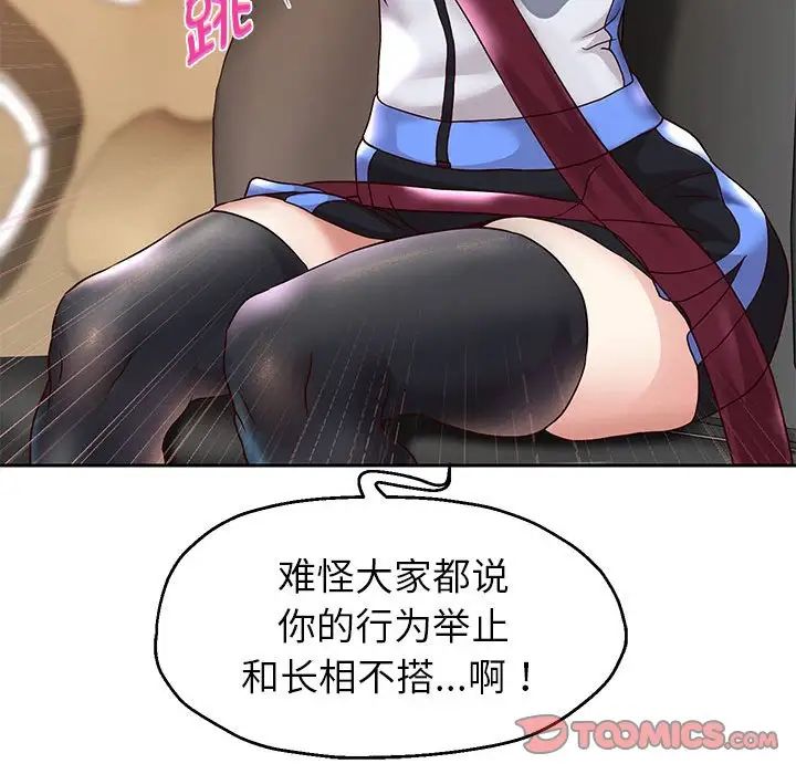 重生之长枪无敌第18话