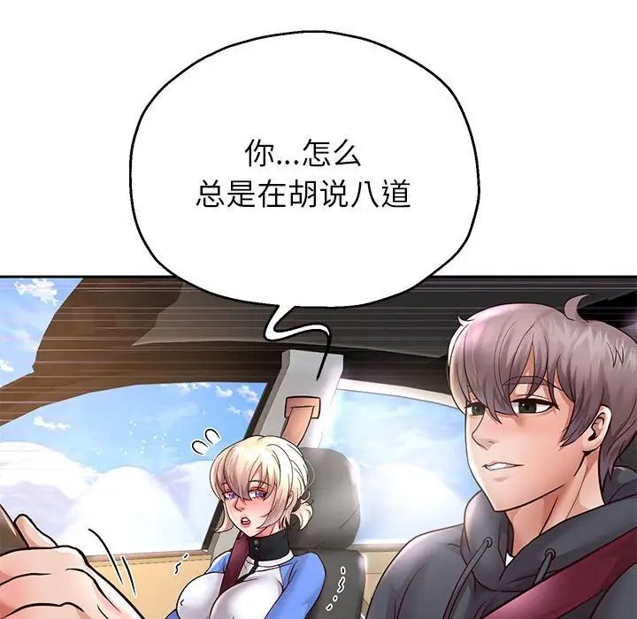 重生之长枪无敌第18话