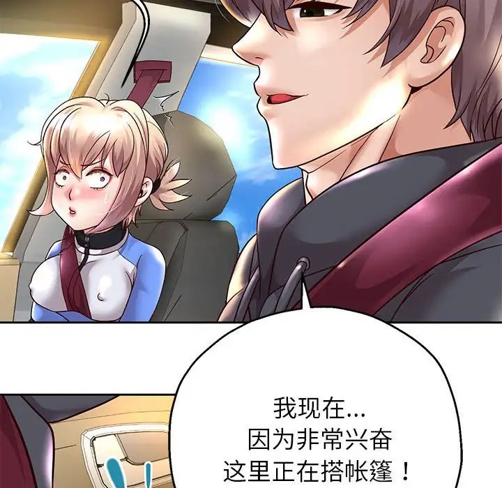 重生之长枪无敌第18话