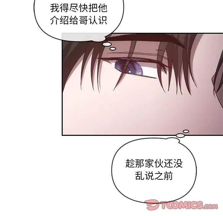 转世续缘第22话