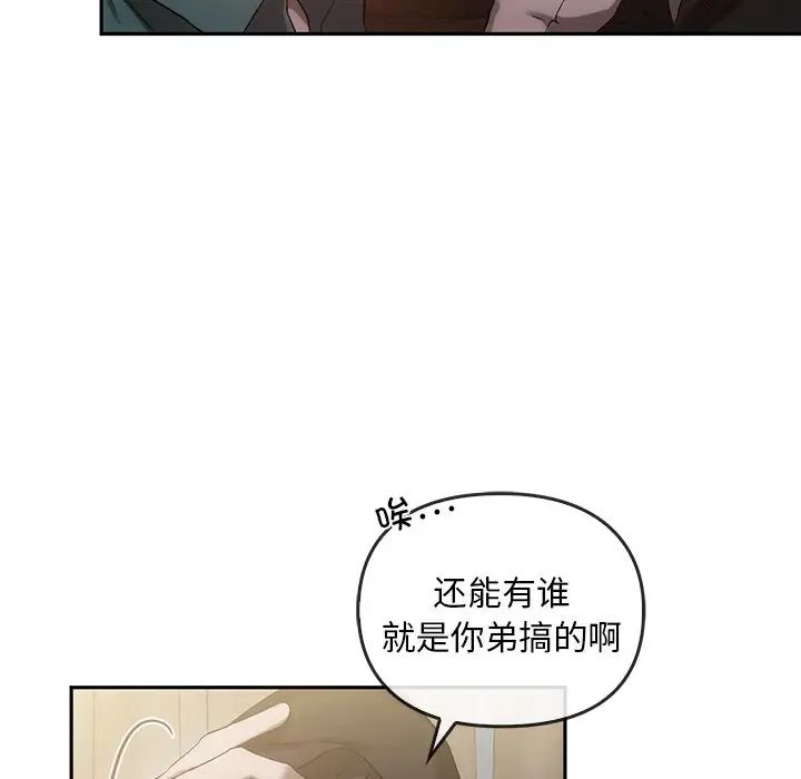 转世续缘第22话