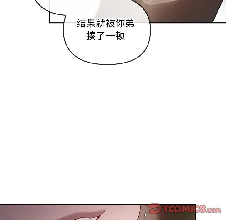 转世续缘第22话