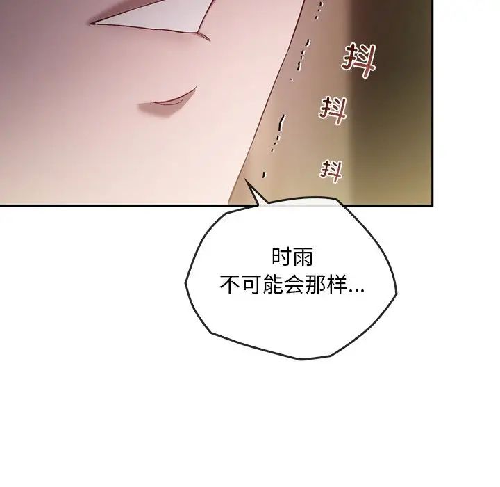 转世续缘第22话