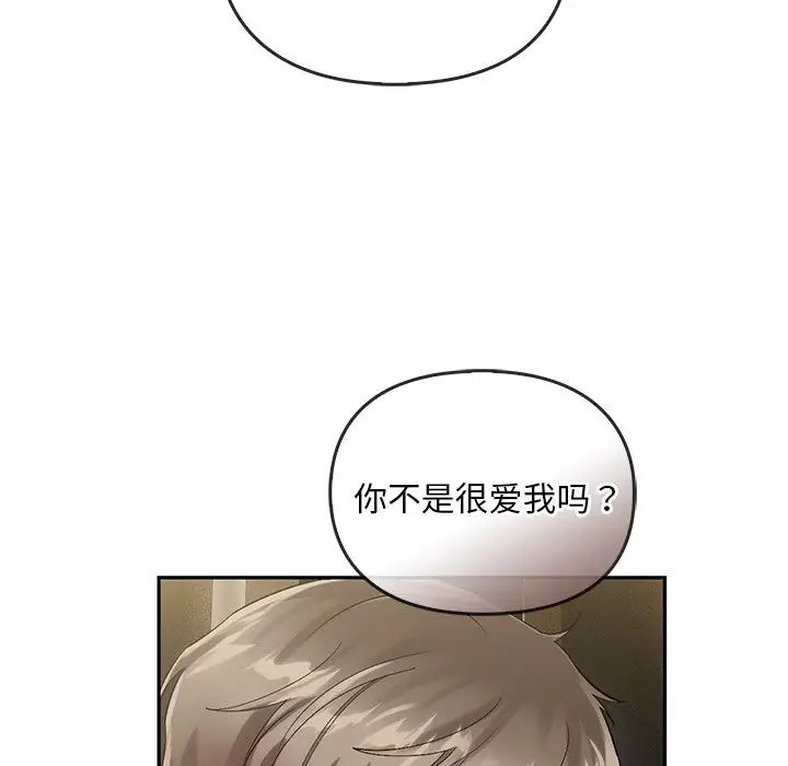 转世续缘第22话