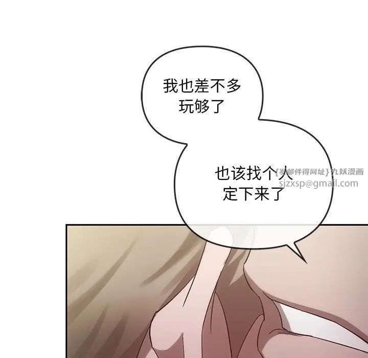 转世续缘第22话