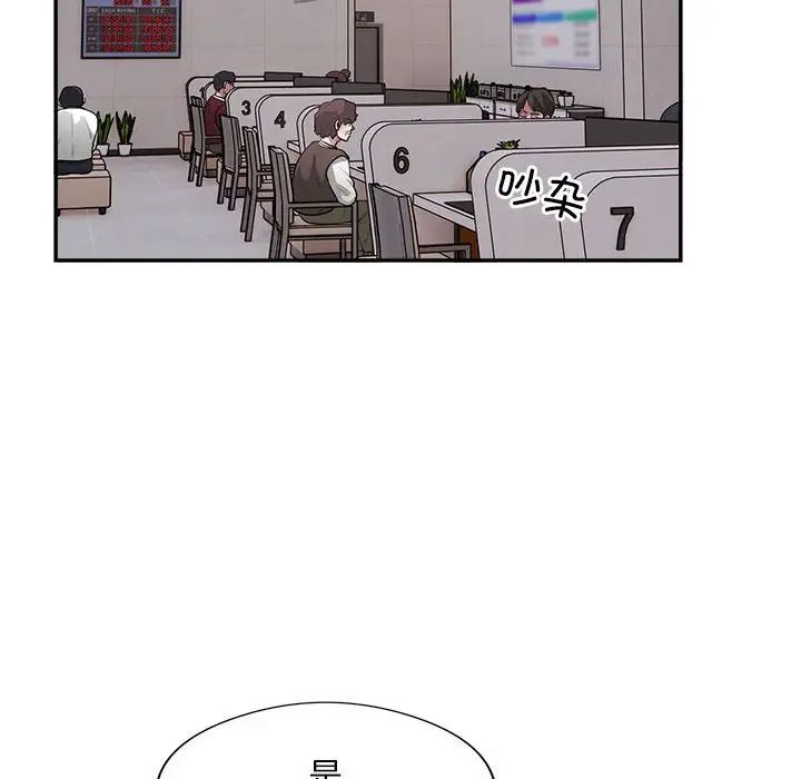 银行业务员的秘密第8话