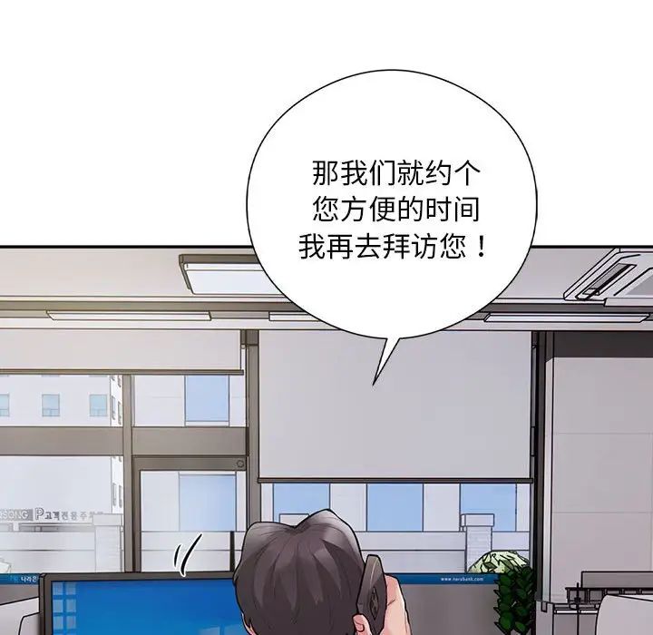 银行业务员的秘密第8话