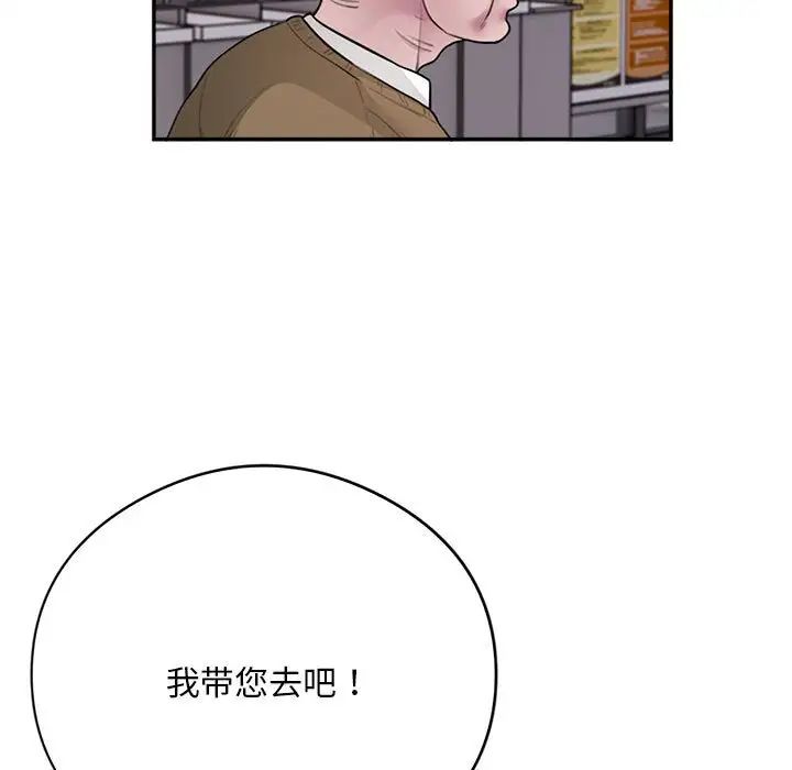 银行业务员的秘密第8话