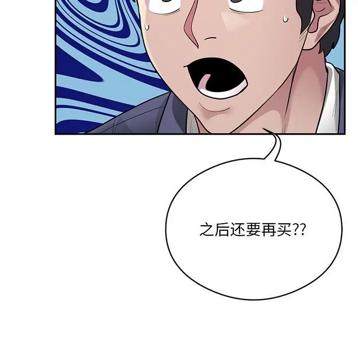 银行业务员的秘密第8话