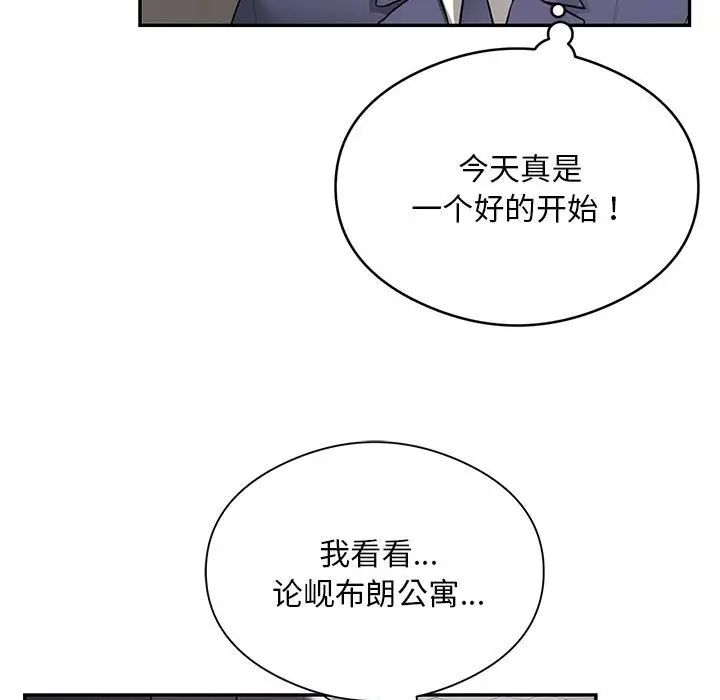 银行业务员的秘密第8话