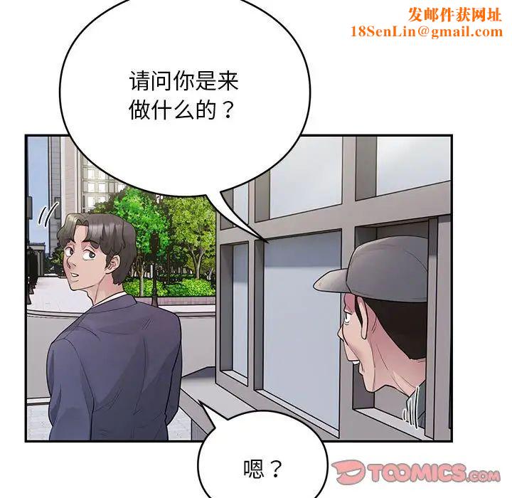 银行业务员的秘密第8话