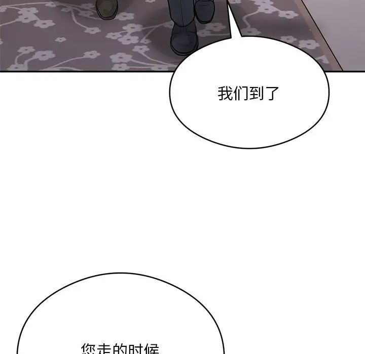 银行业务员的秘密第8话