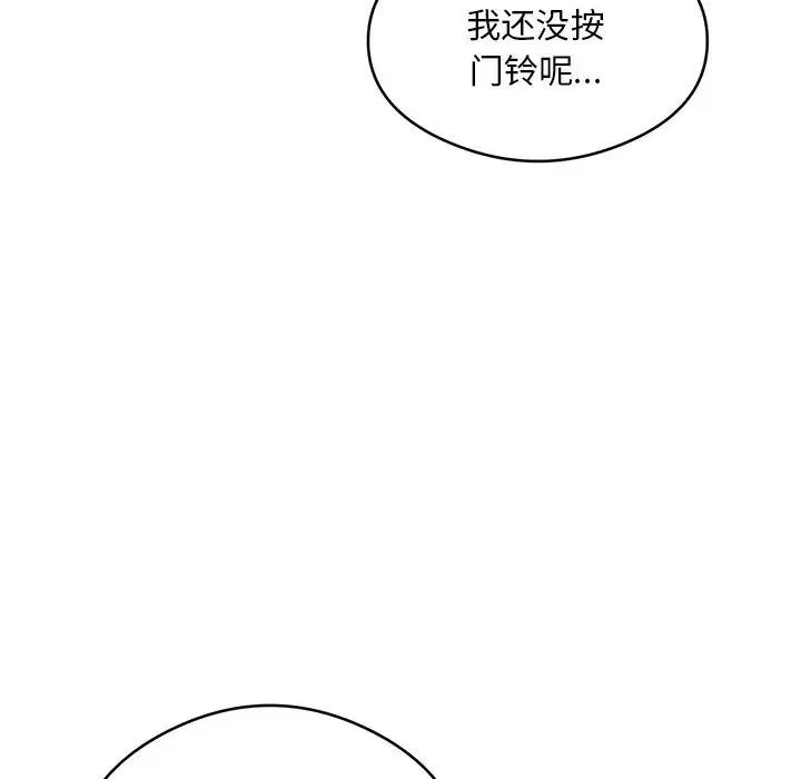 银行业务员的秘密第8话