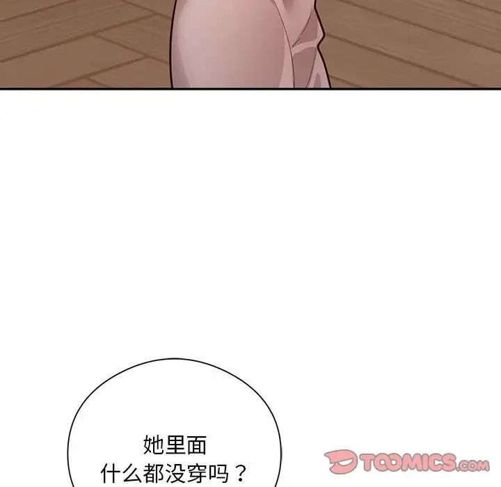 银行业务员的秘密第8话