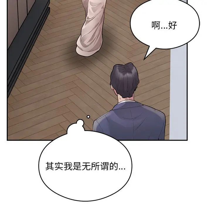 银行业务员的秘密第8话