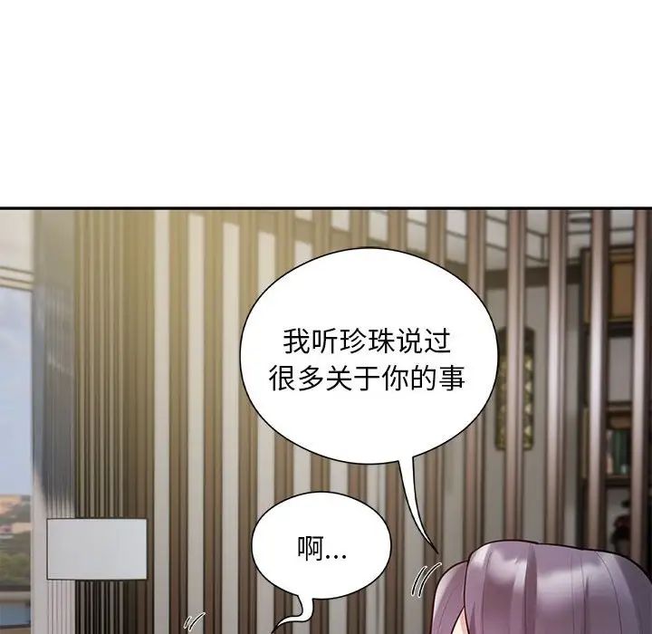 银行业务员的秘密第8话