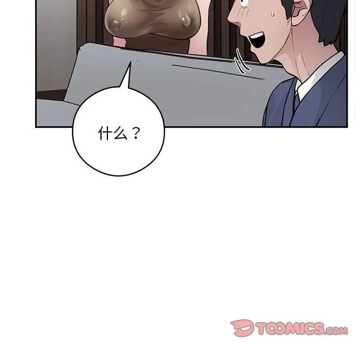 银行业务员的秘密第8话