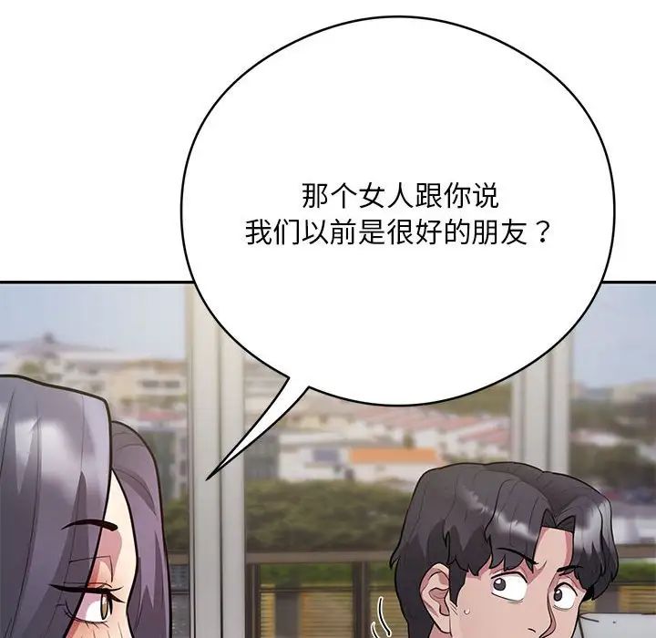 银行业务员的秘密第8话