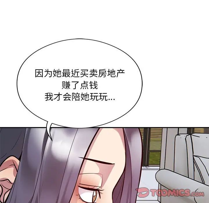 银行业务员的秘密第8话
