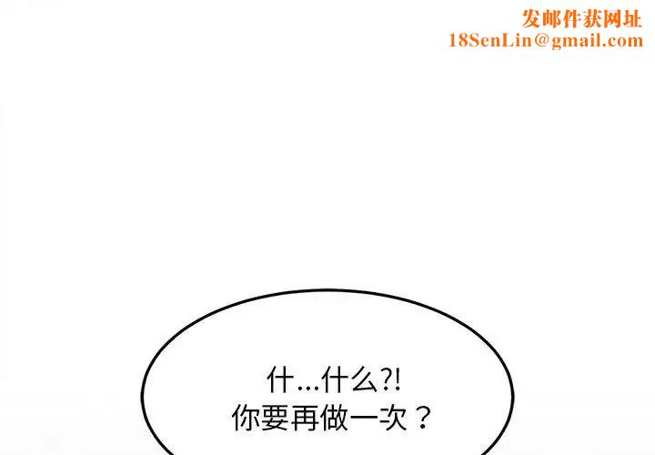 难缠姐妹偏要和我同居第7话