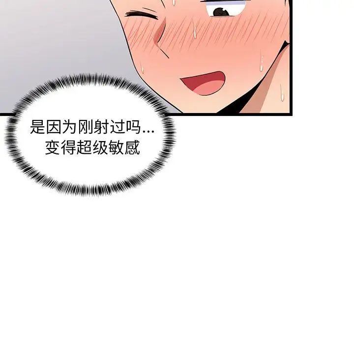难缠姐妹偏要和我同居第7话