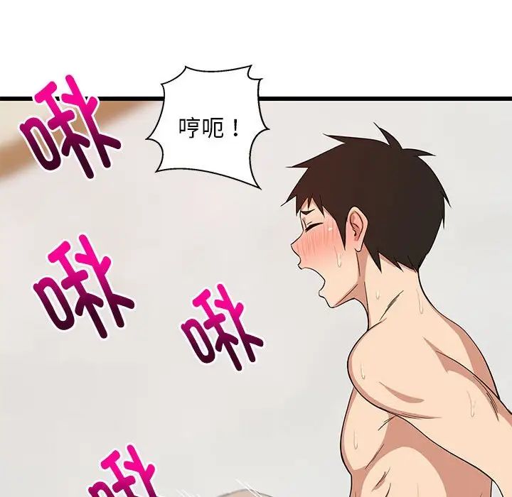 难缠姐妹偏要和我同居第7话