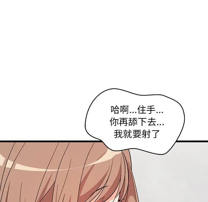 难缠姐妹偏要和我同居第7话