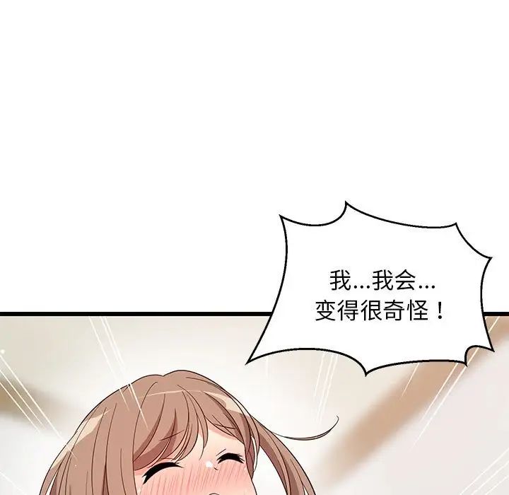 难缠姐妹偏要和我同居第7话