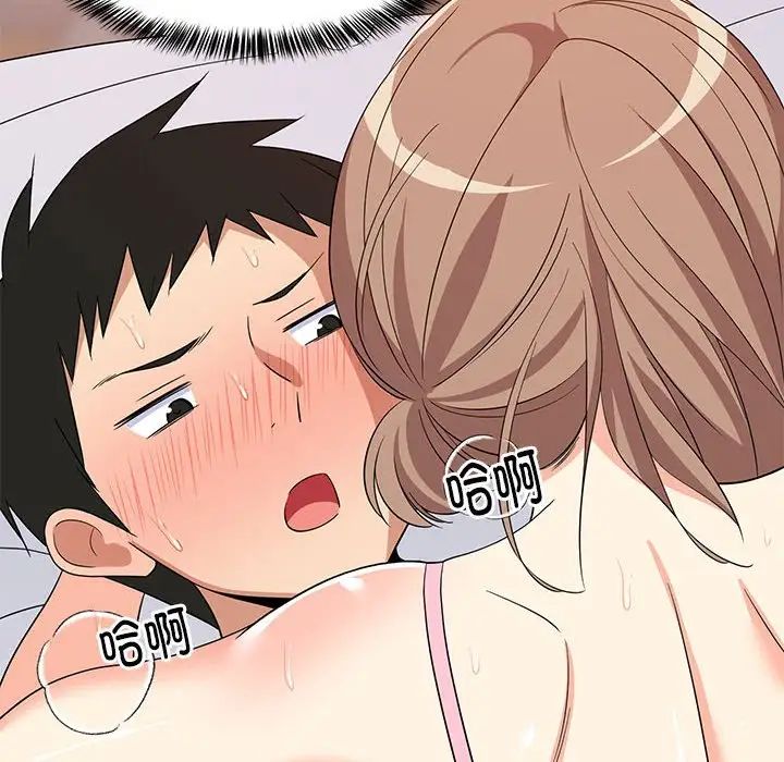 难缠姐妹偏要和我同居第7话