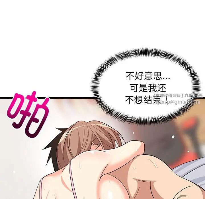 难缠姐妹偏要和我同居第7话