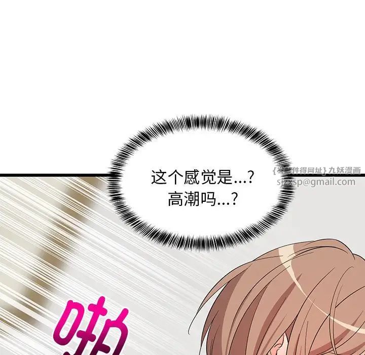 难缠姐妹偏要和我同居第7话