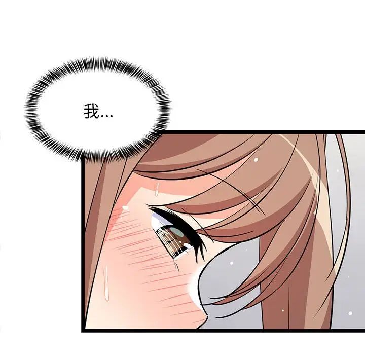 难缠姐妹偏要和我同居第7话