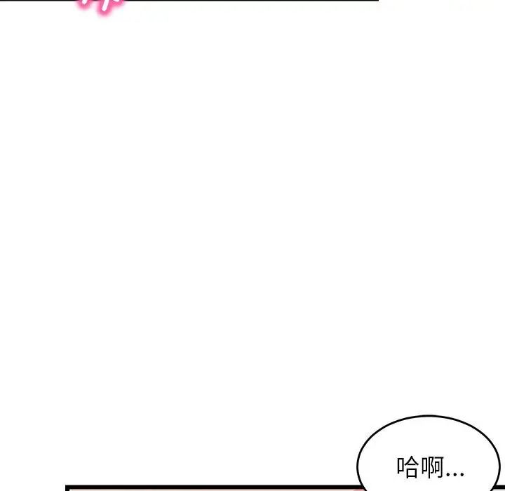 难缠姐妹偏要和我同居第7话