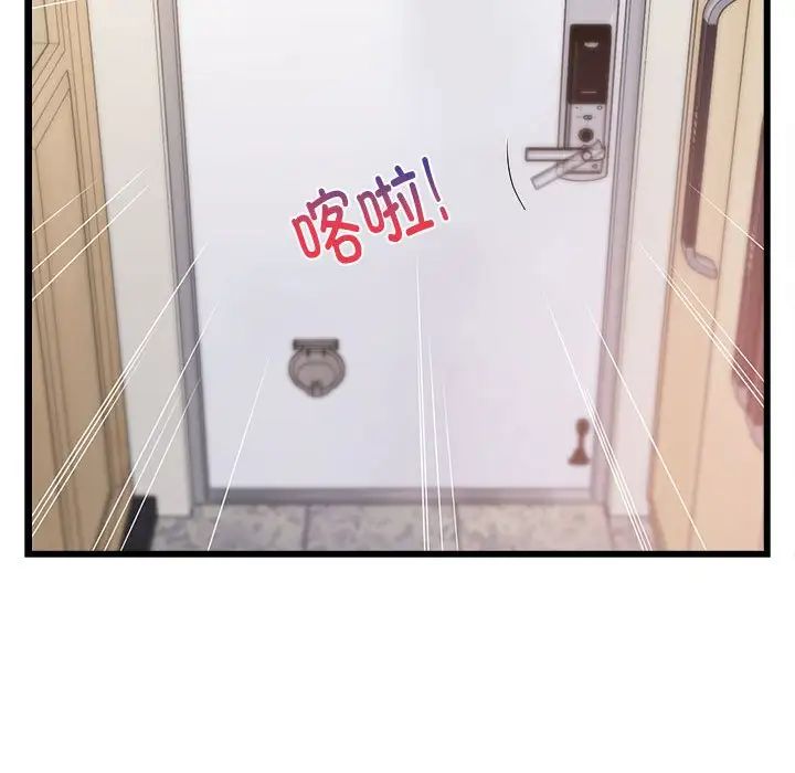 难缠姐妹偏要和我同居第7话