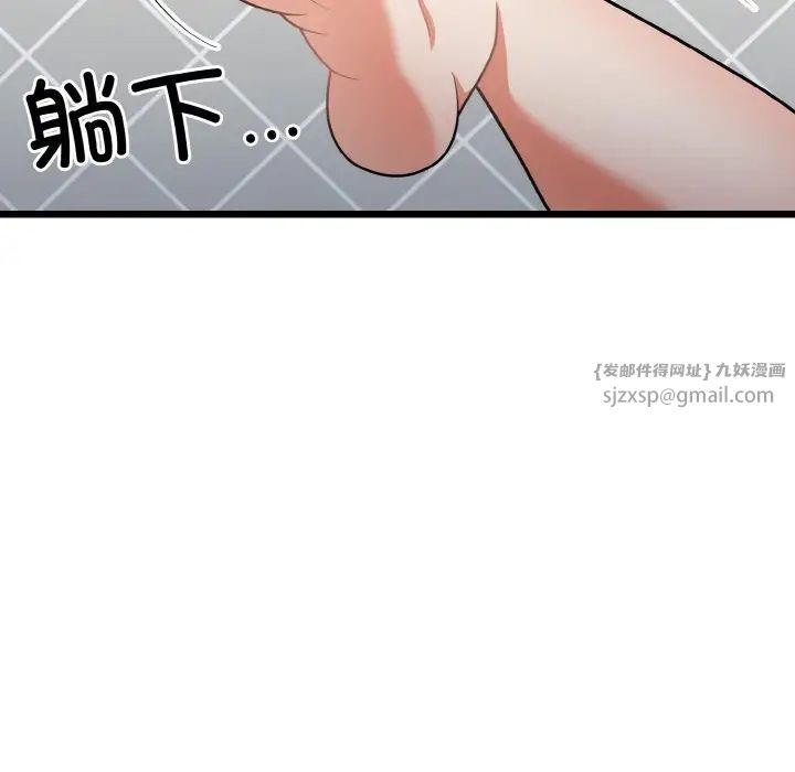 身体互换第10话