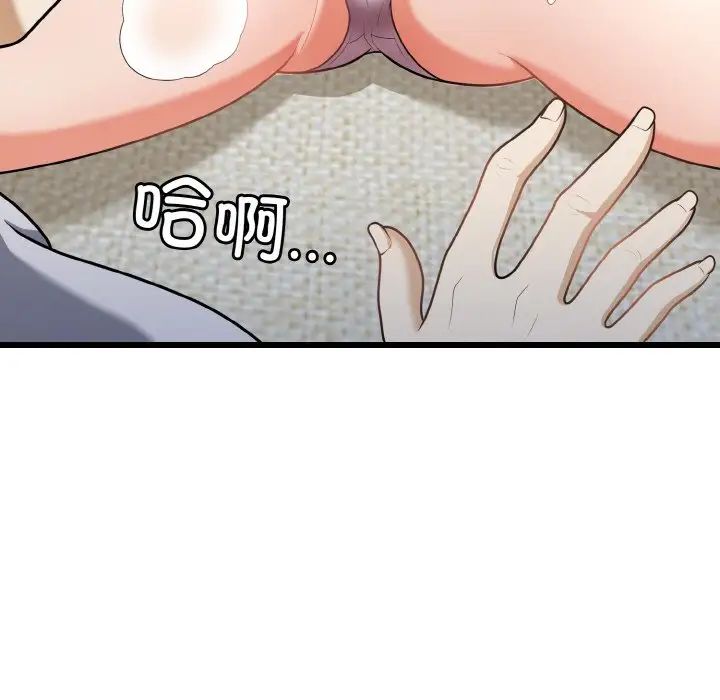 身体互换第10话