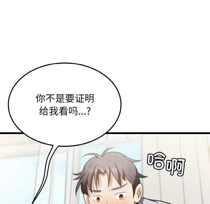 身体互换第10话
