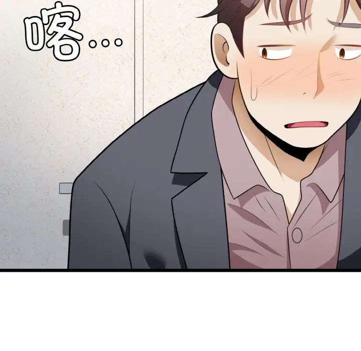 身体互换第10话