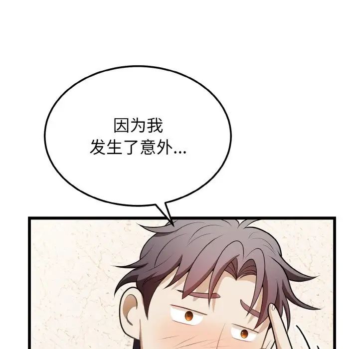 身体互换第10话