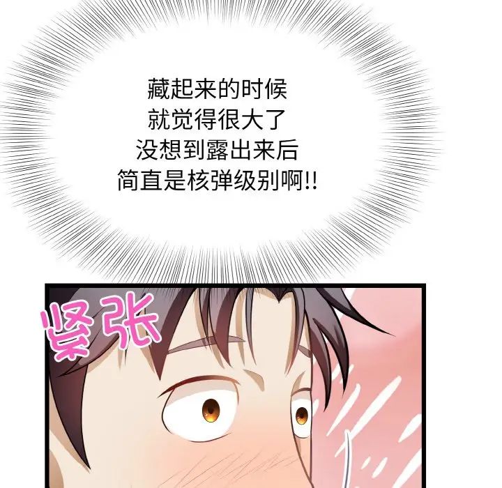 身体互换第10话