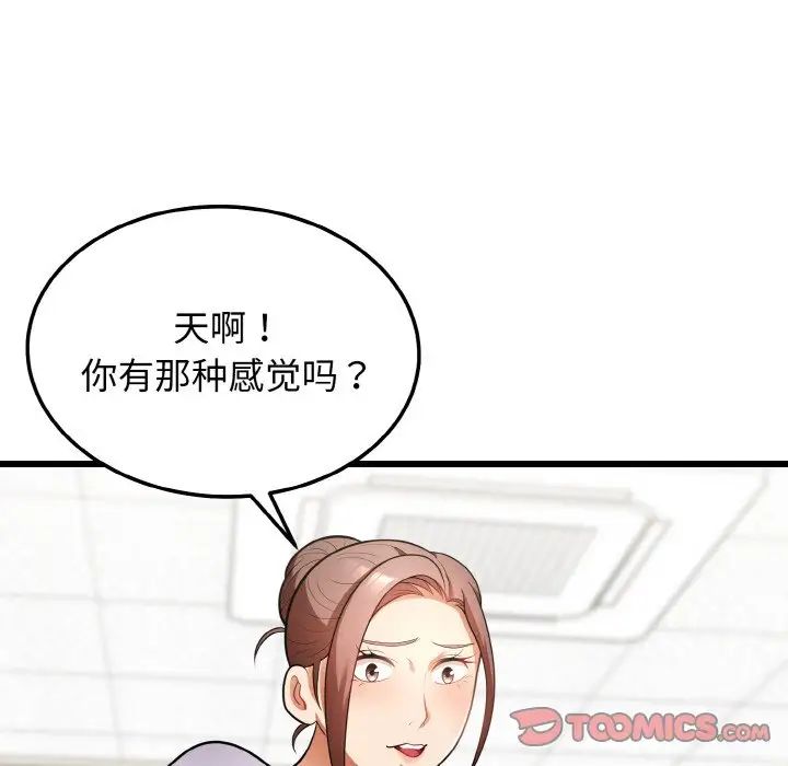 身体互换第10话