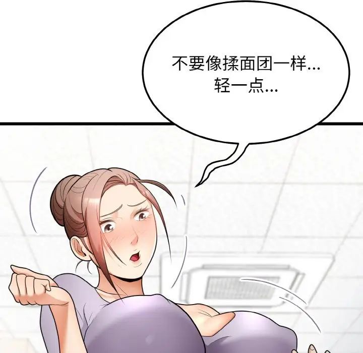 身体互换第10话