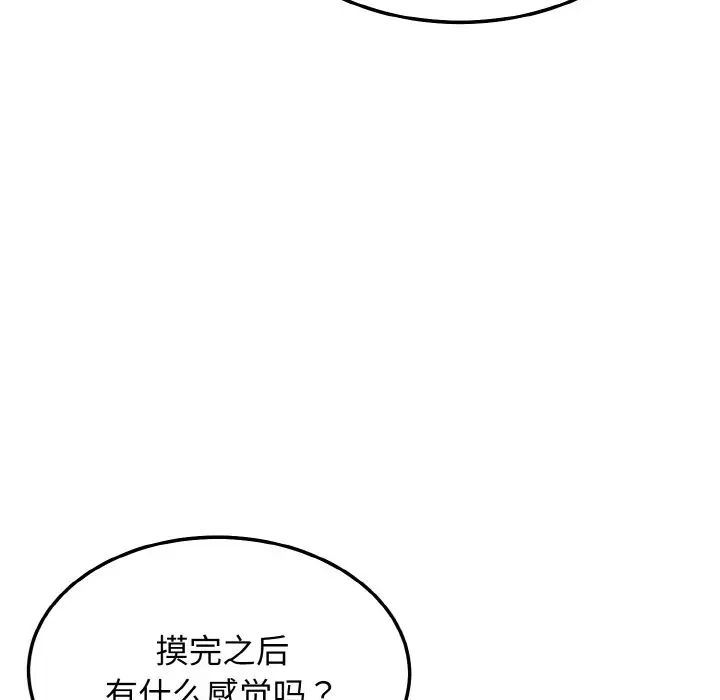 身体互换第10话