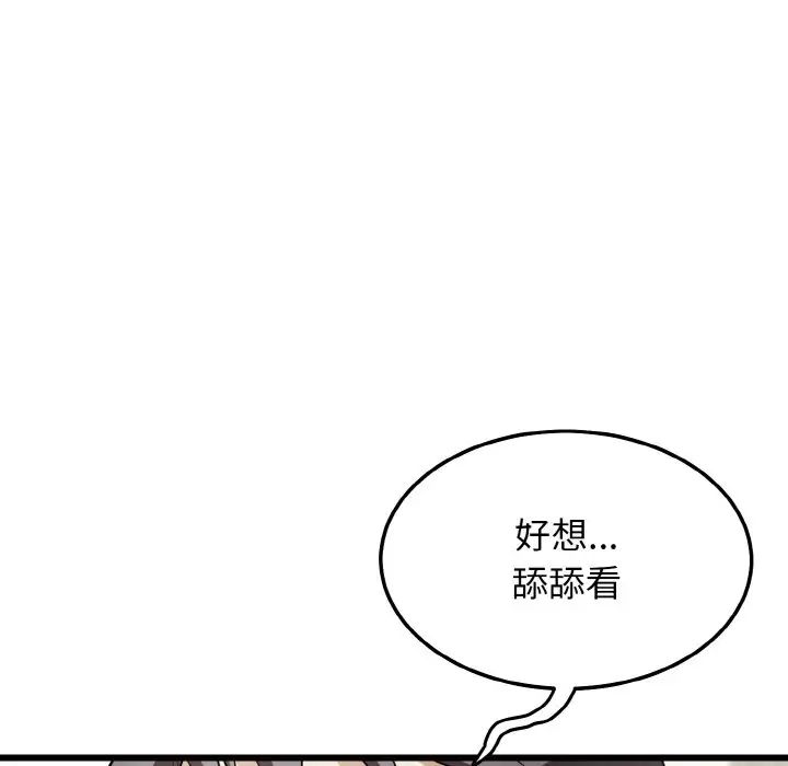 身体互换第10话