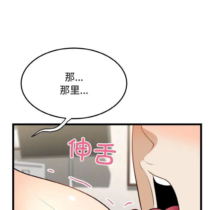 身体互换第10话