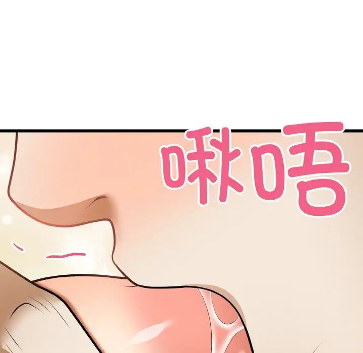 身体互换第10话
