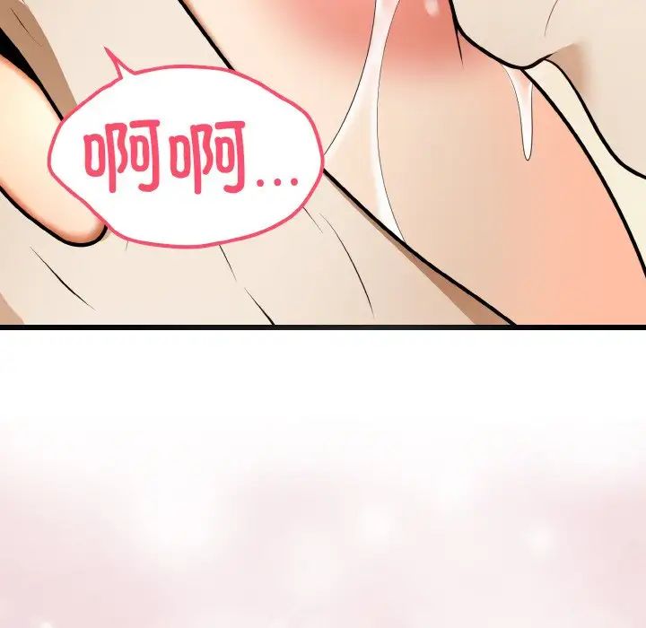 身体互换第10话