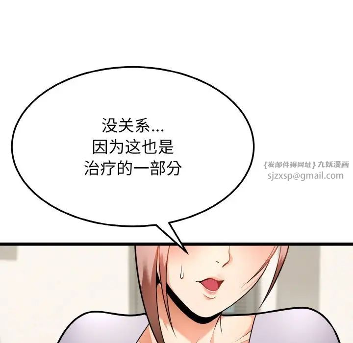 身体互换第10话