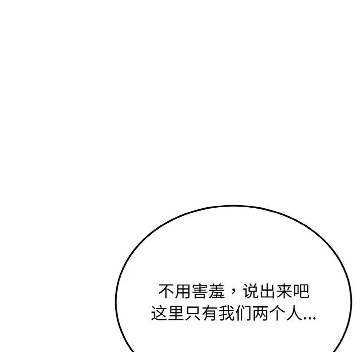 身体互换第10话